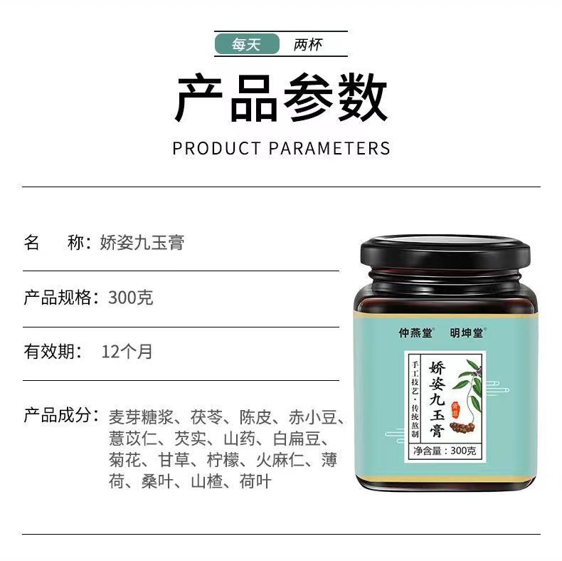 20230410095450616226.jpg 娇姿九玉膏7.jpg